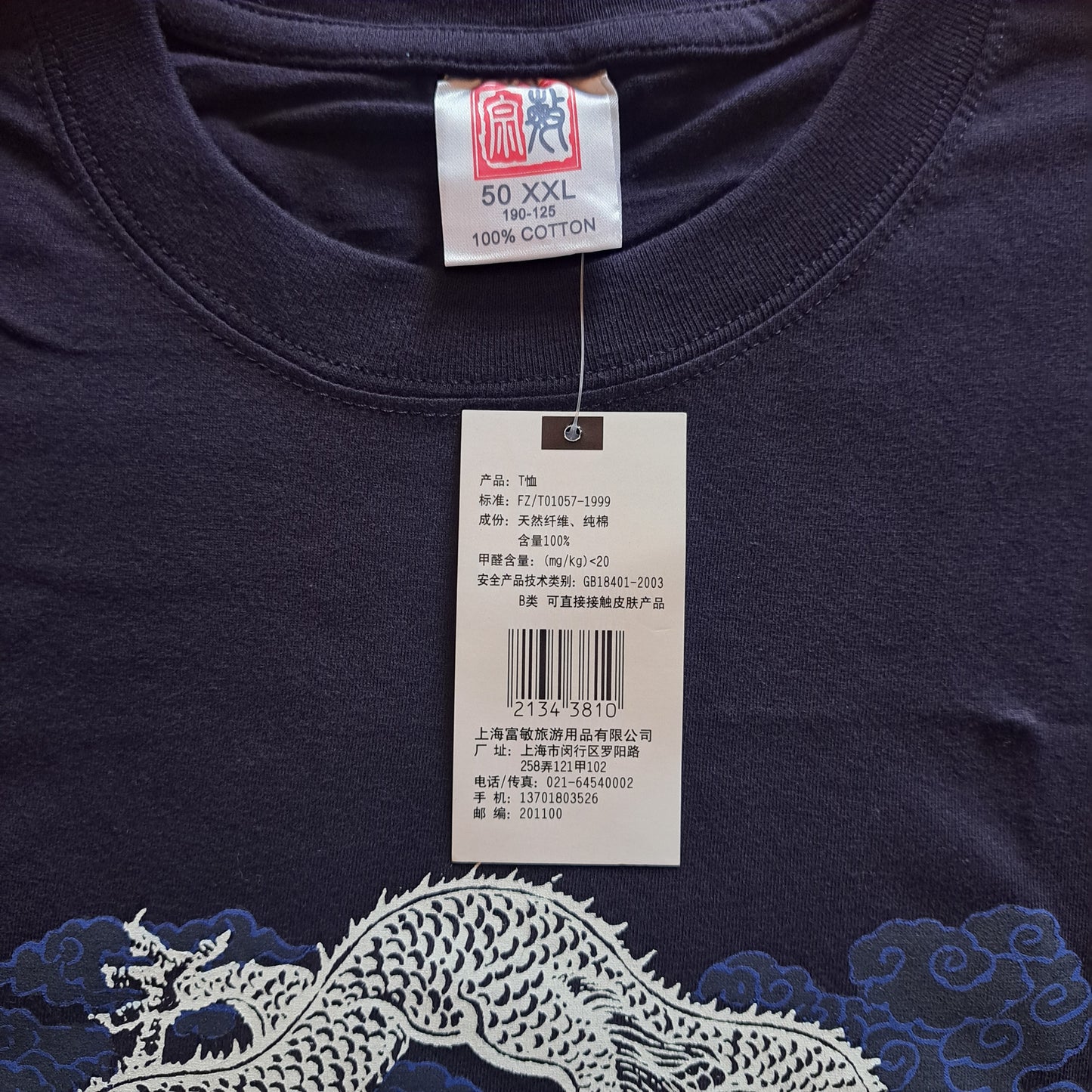 Vintage "Year of the Dragon" T-shirt - NWT